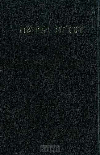 Hebreeuwse bijbel nt HB3