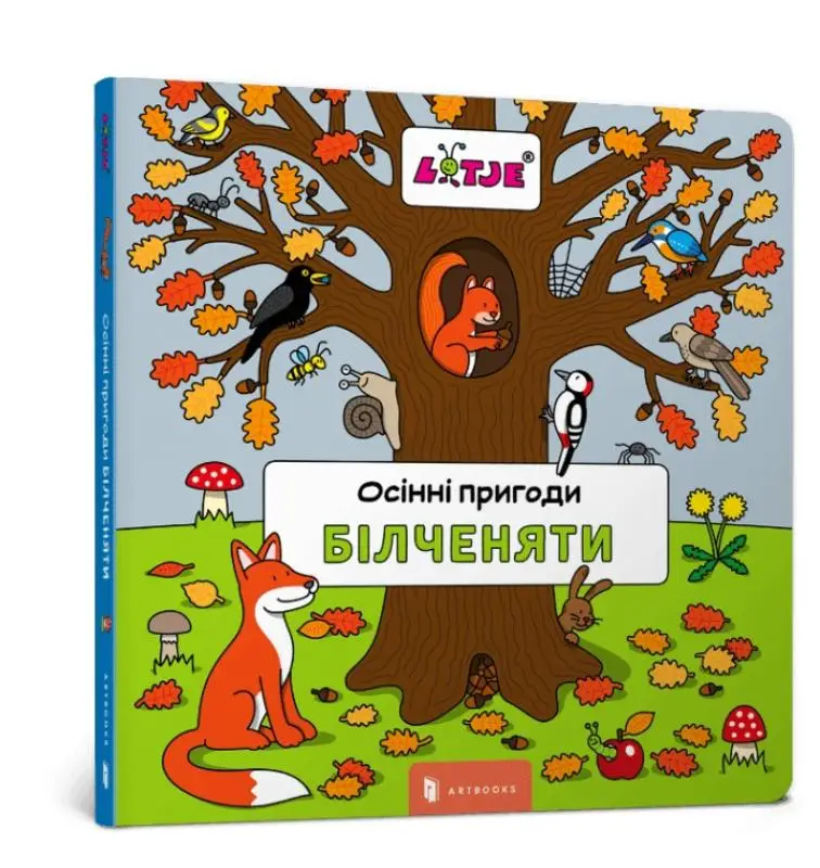 Eekhoorn in de herfst OEKRAIENSE ED.