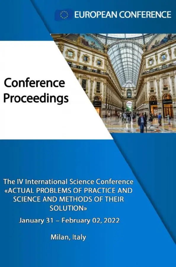 Actual Problems of Practice and Science and Methods of Their